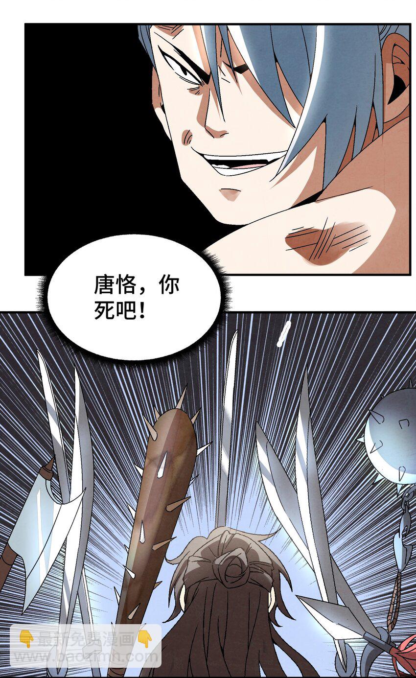 041 你们自找的-第42话