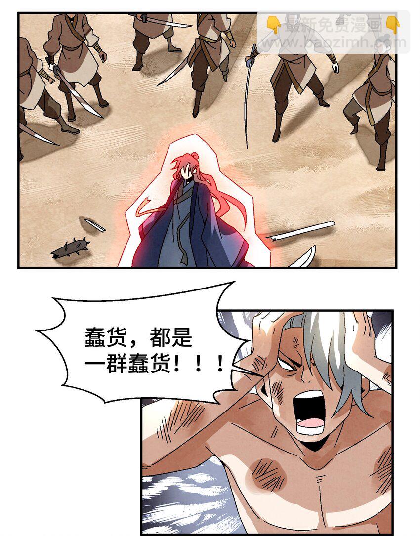 041 你们自找的-第42话