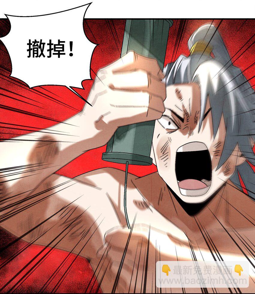 041 你们自找的-第42话