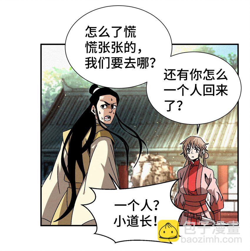 041 你们自找的-第42话