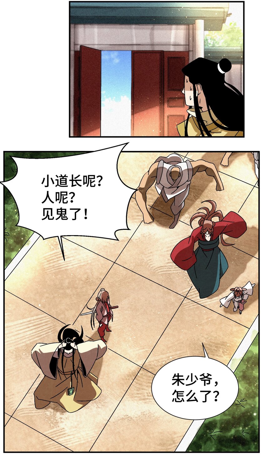 041 你们自找的-第42话