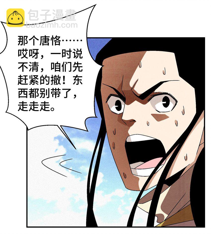 041 你们自找的-第42话