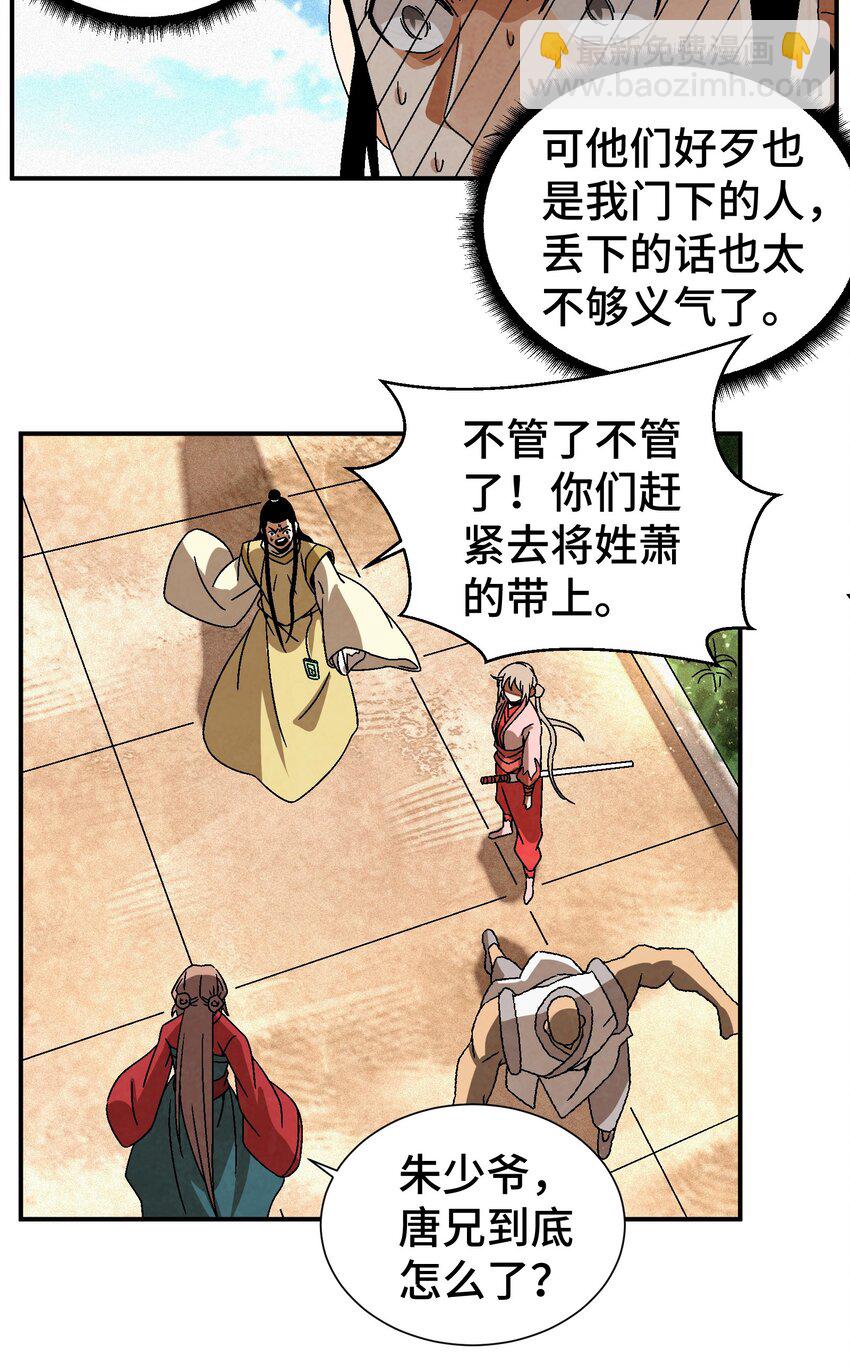 041 你们自找的-第42话