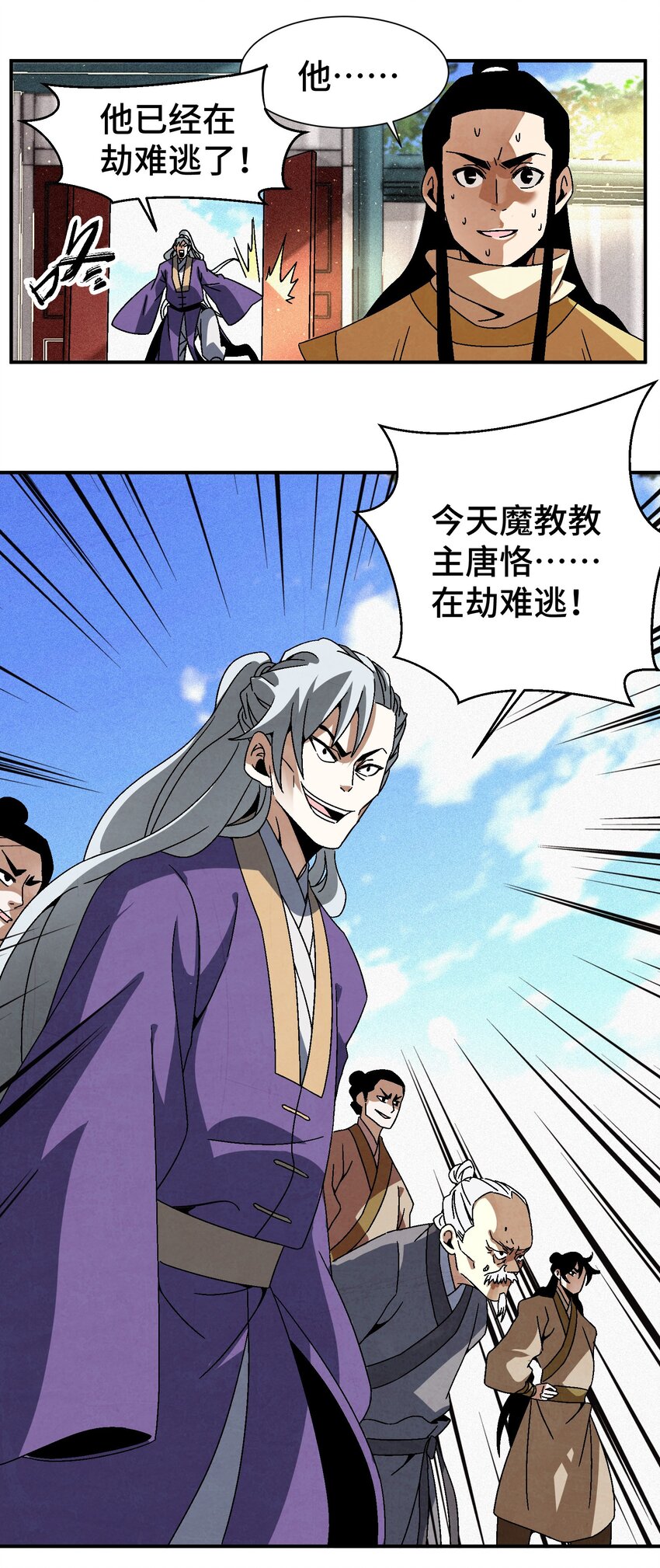 041 你们自找的-第42话