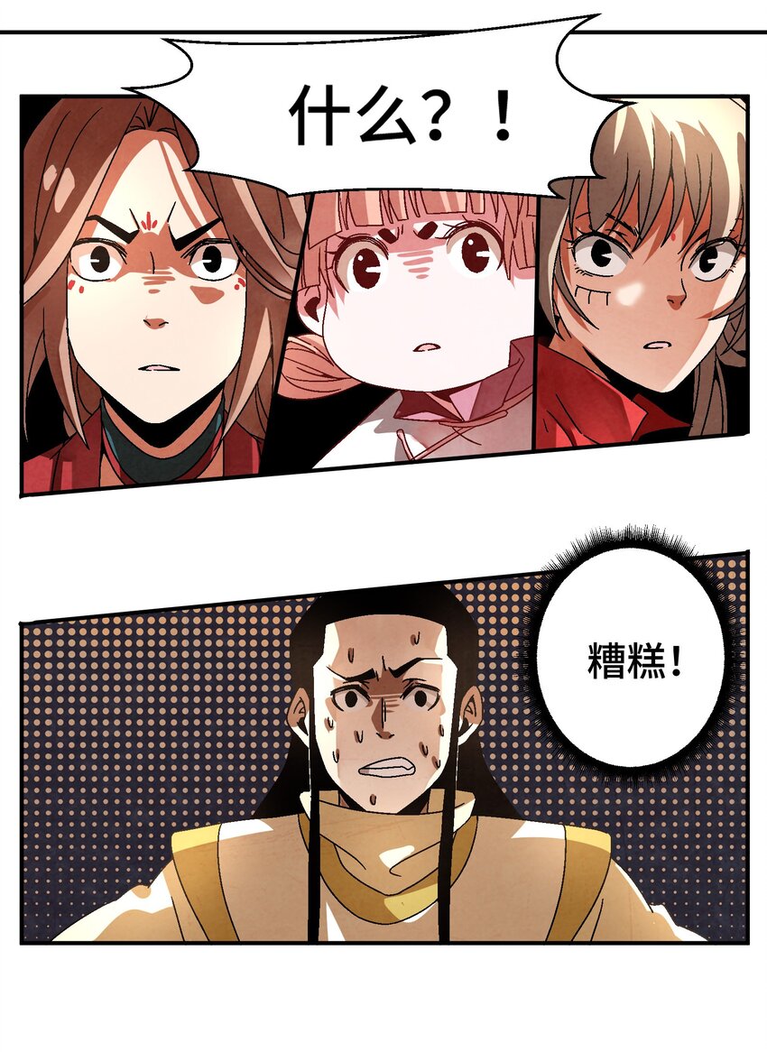 041 你们自找的-第42话