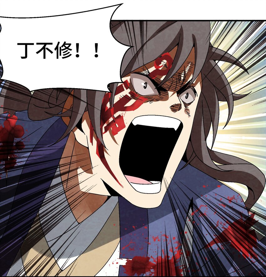 041 你们自找的-第42话