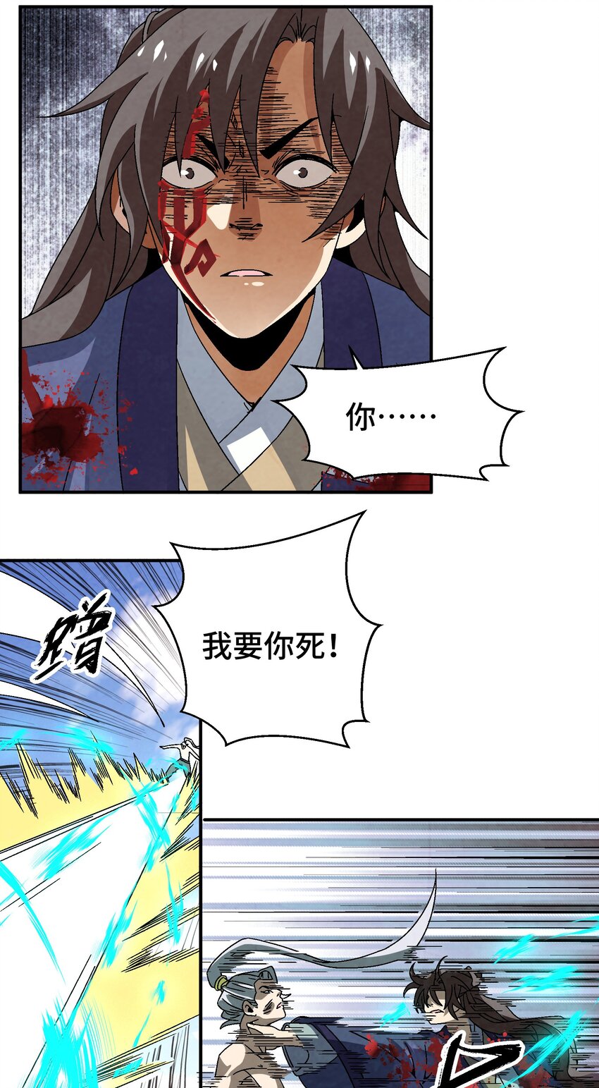 041 你们自找的-第42话