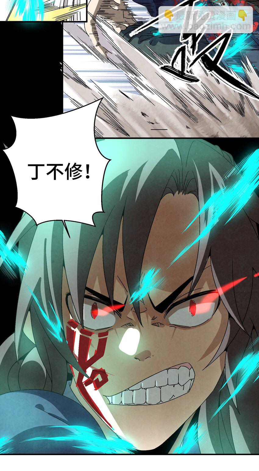 041 你们自找的-第42话