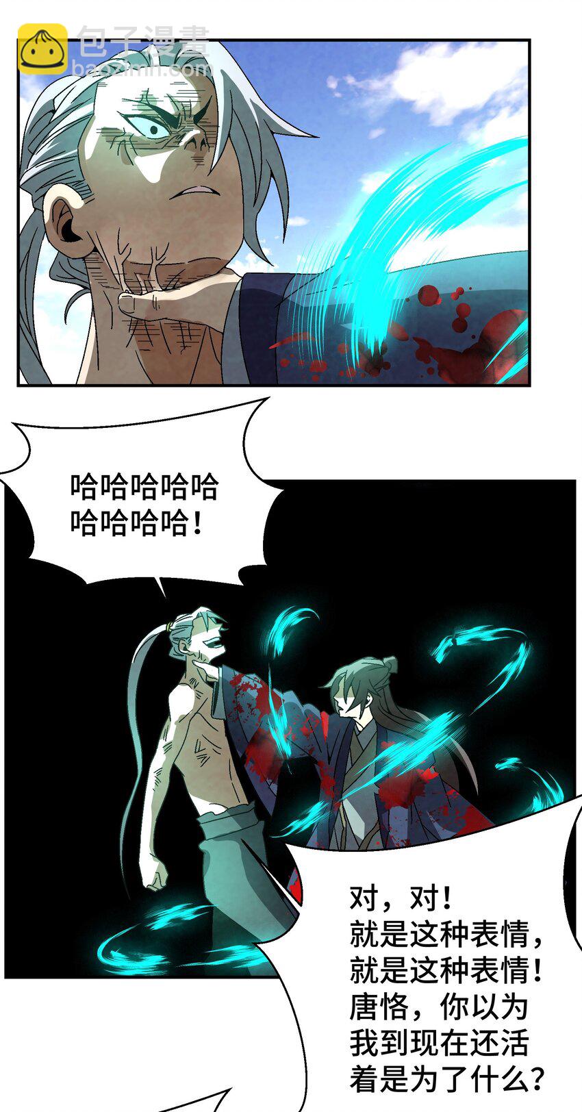 041 你们自找的-第42话