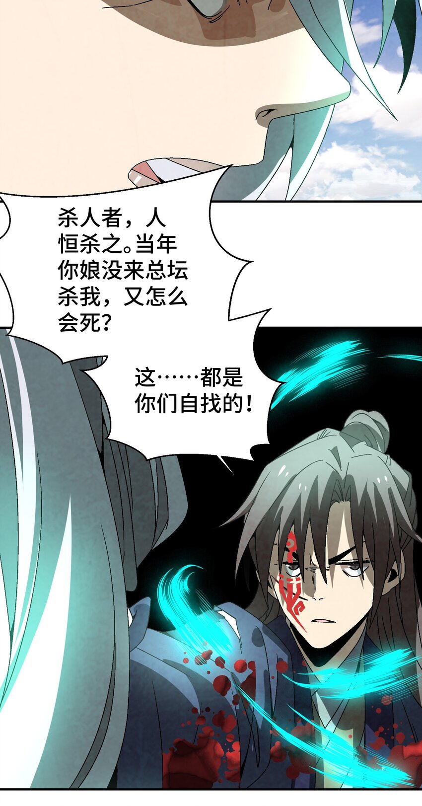 041 你们自找的-第42话