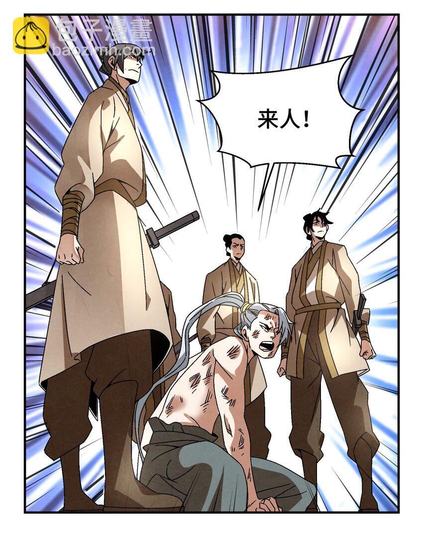 041 你们自找的-第42话