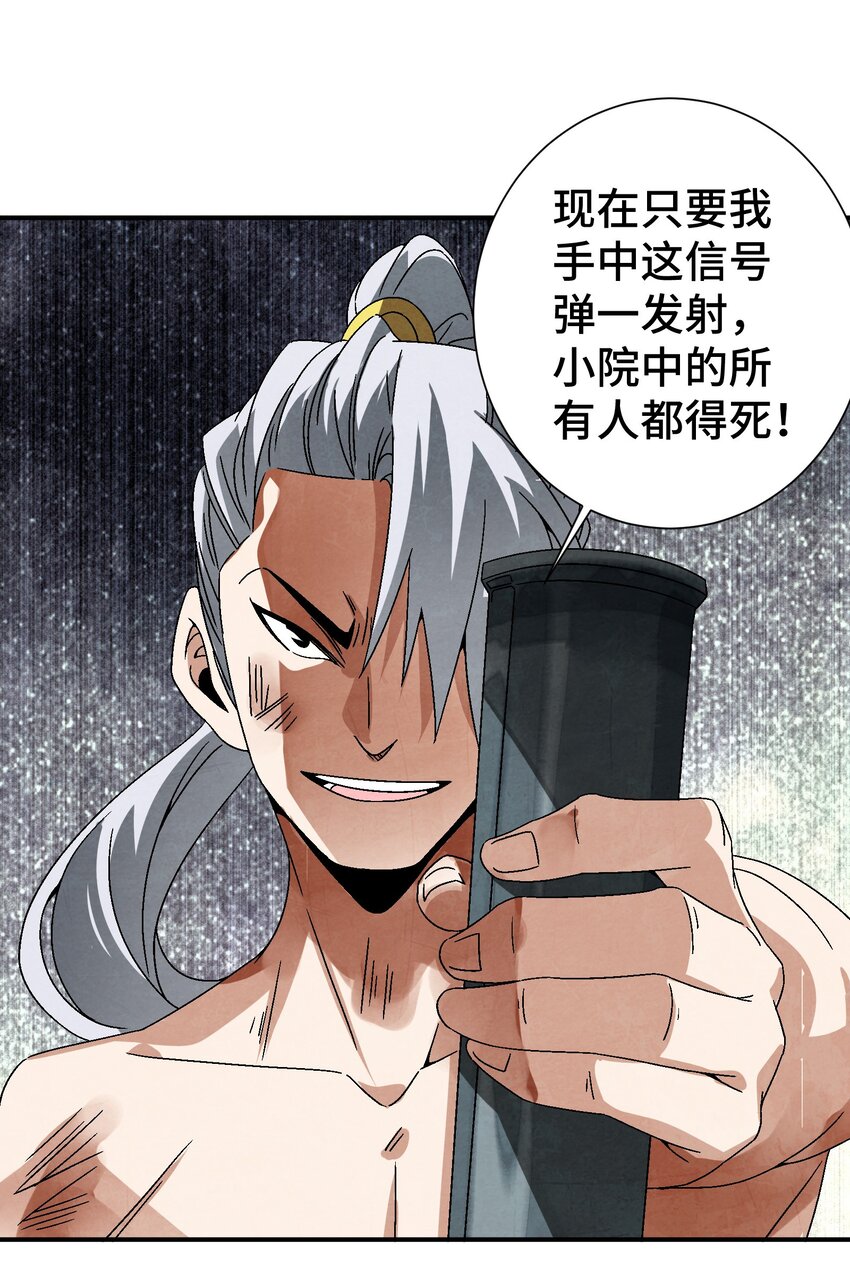 041 你们自找的-第42话