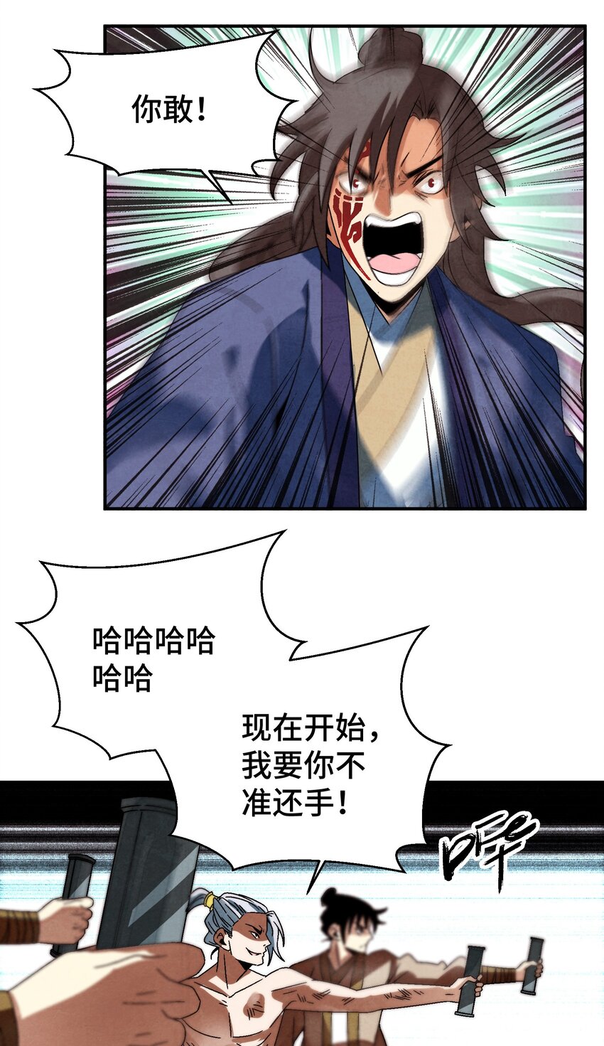 041 你们自找的-第42话