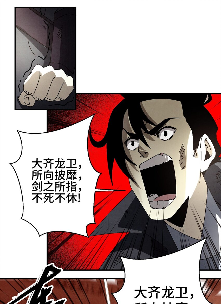 043 老友相见(1/2)-第44话