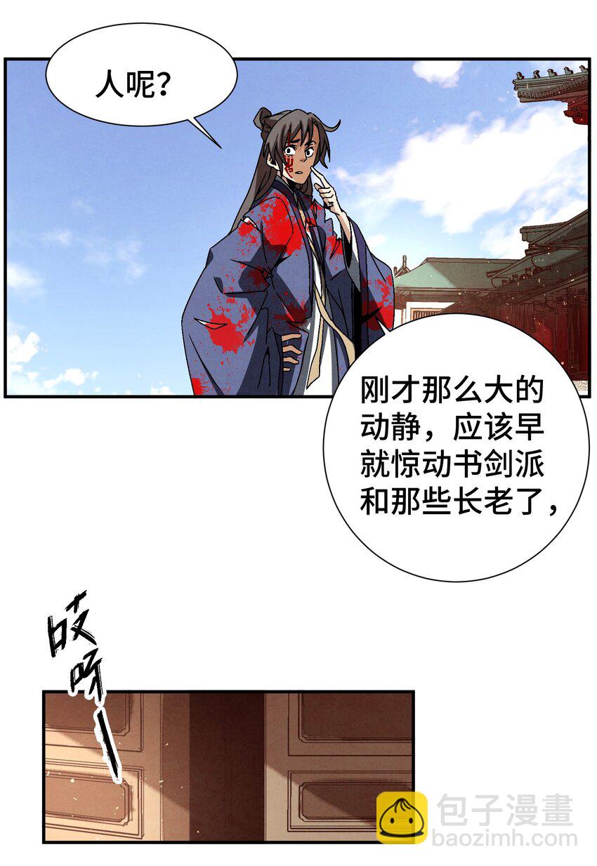 043 老友相见(1/2)-第44话