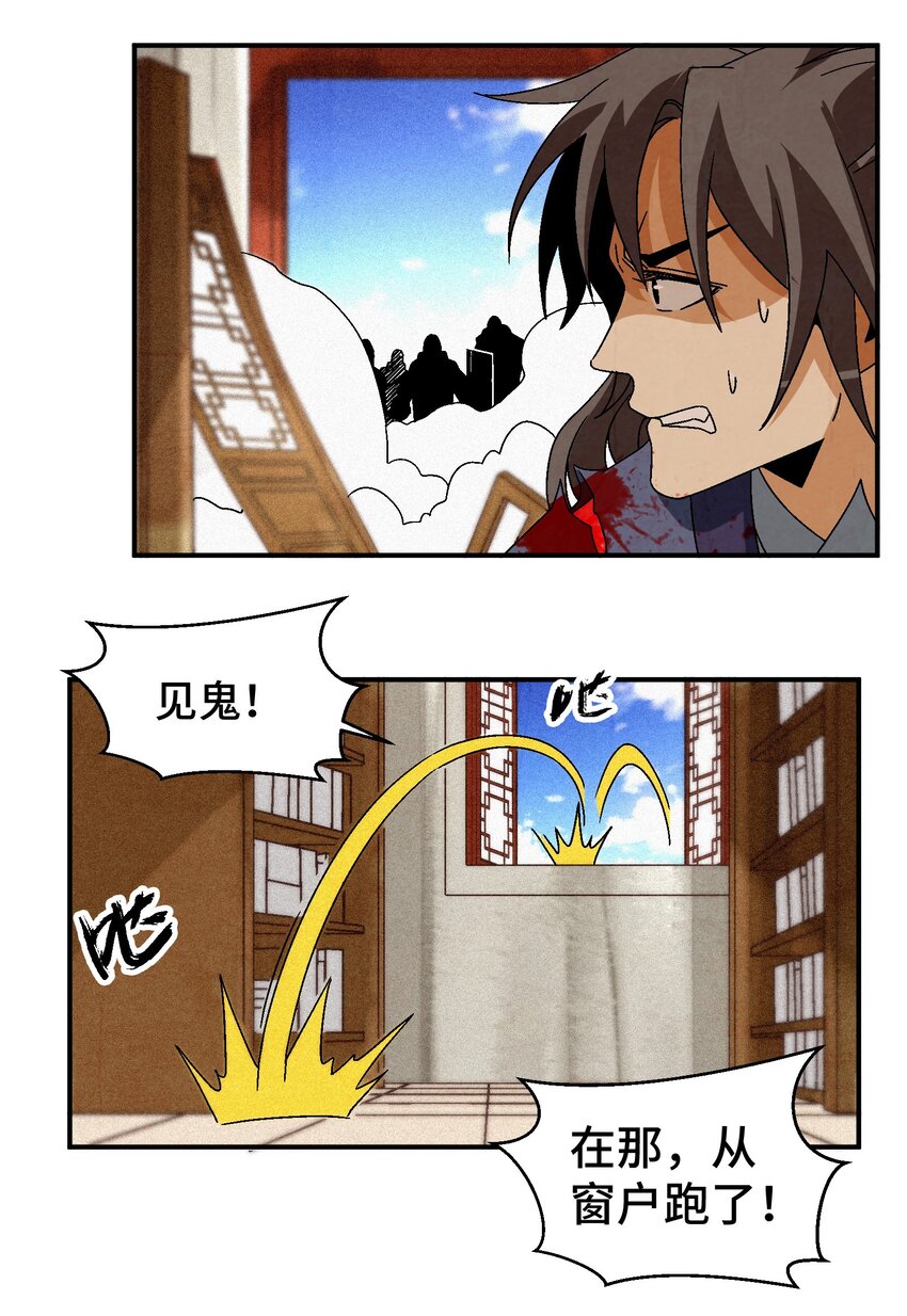 043 老友相见(1/2)-第44话