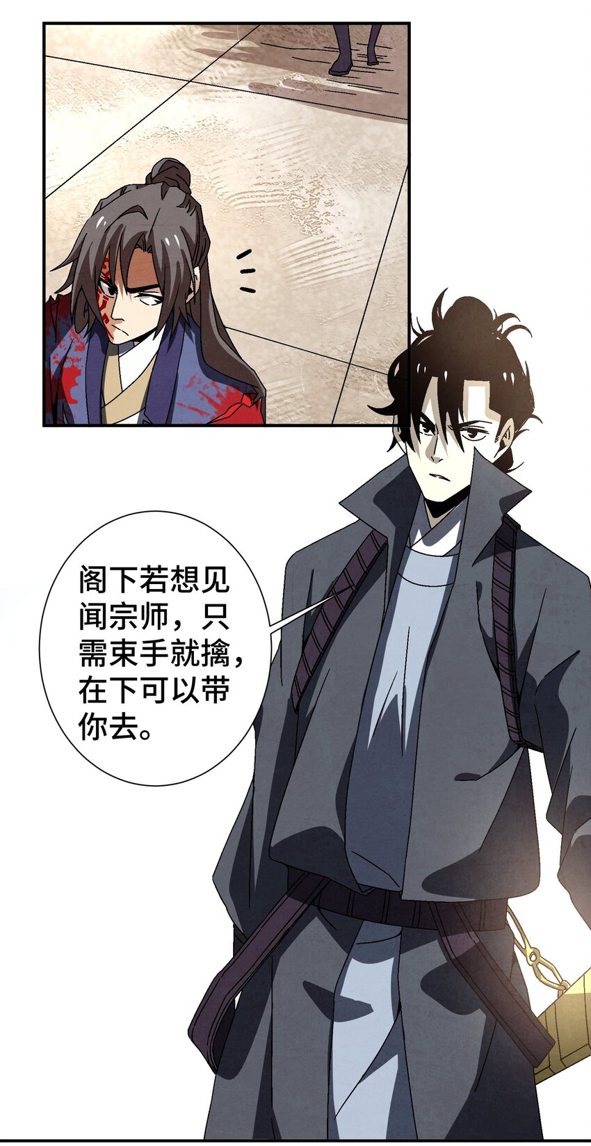 043 老友相见(1/2)-第44话