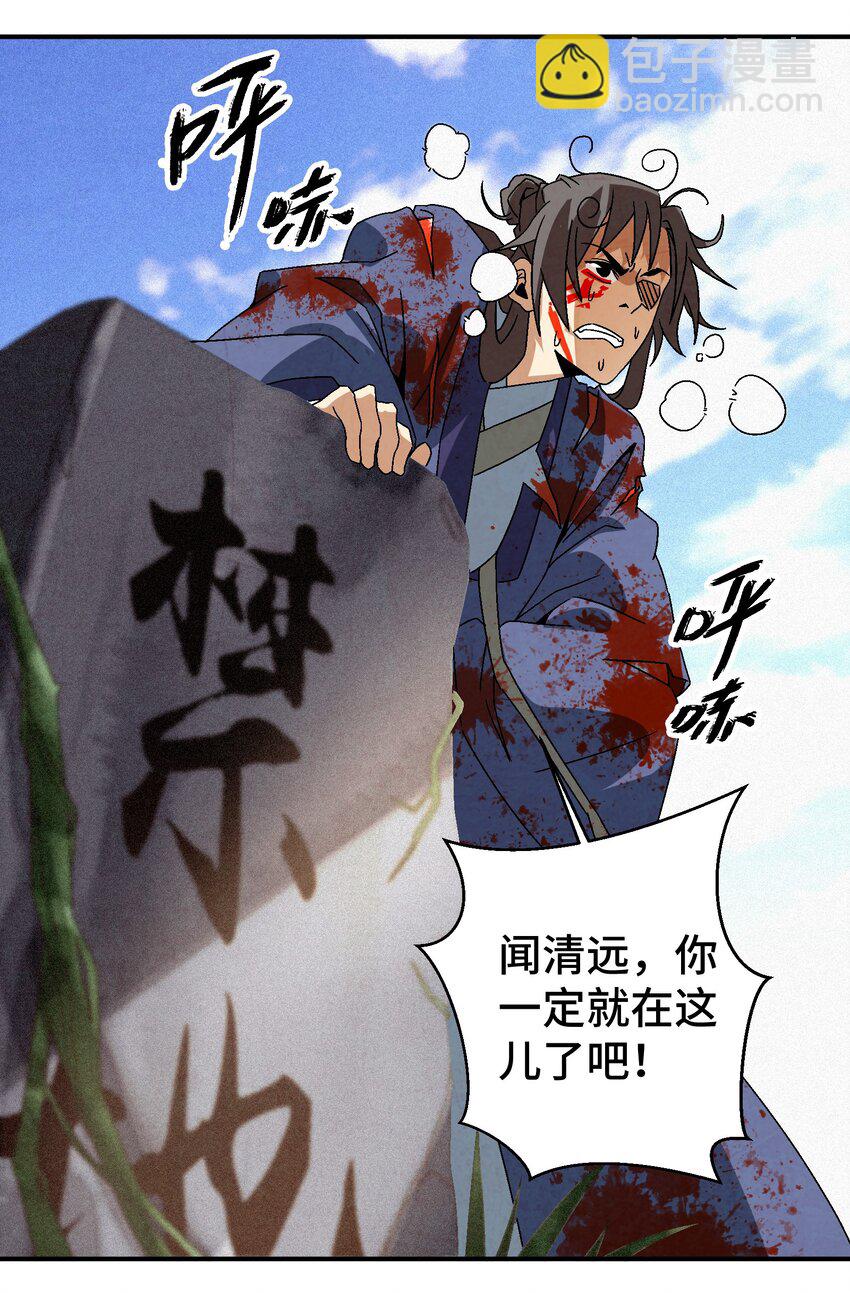 043 老友相见(1/2)-第44话