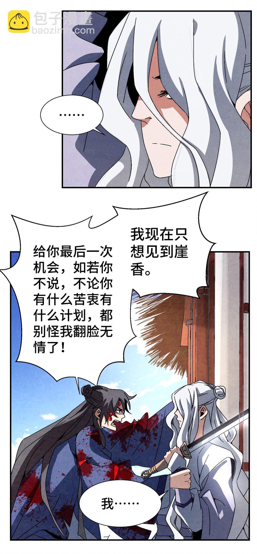 045 我怎么觉得他们俩在打着玩？-第46话