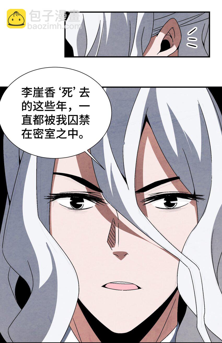 045 我怎么觉得他们俩在打着玩？-第46话