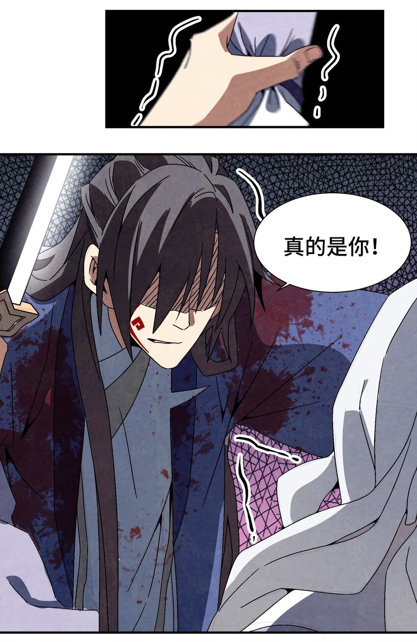 045 我怎么觉得他们俩在打着玩？-第46话