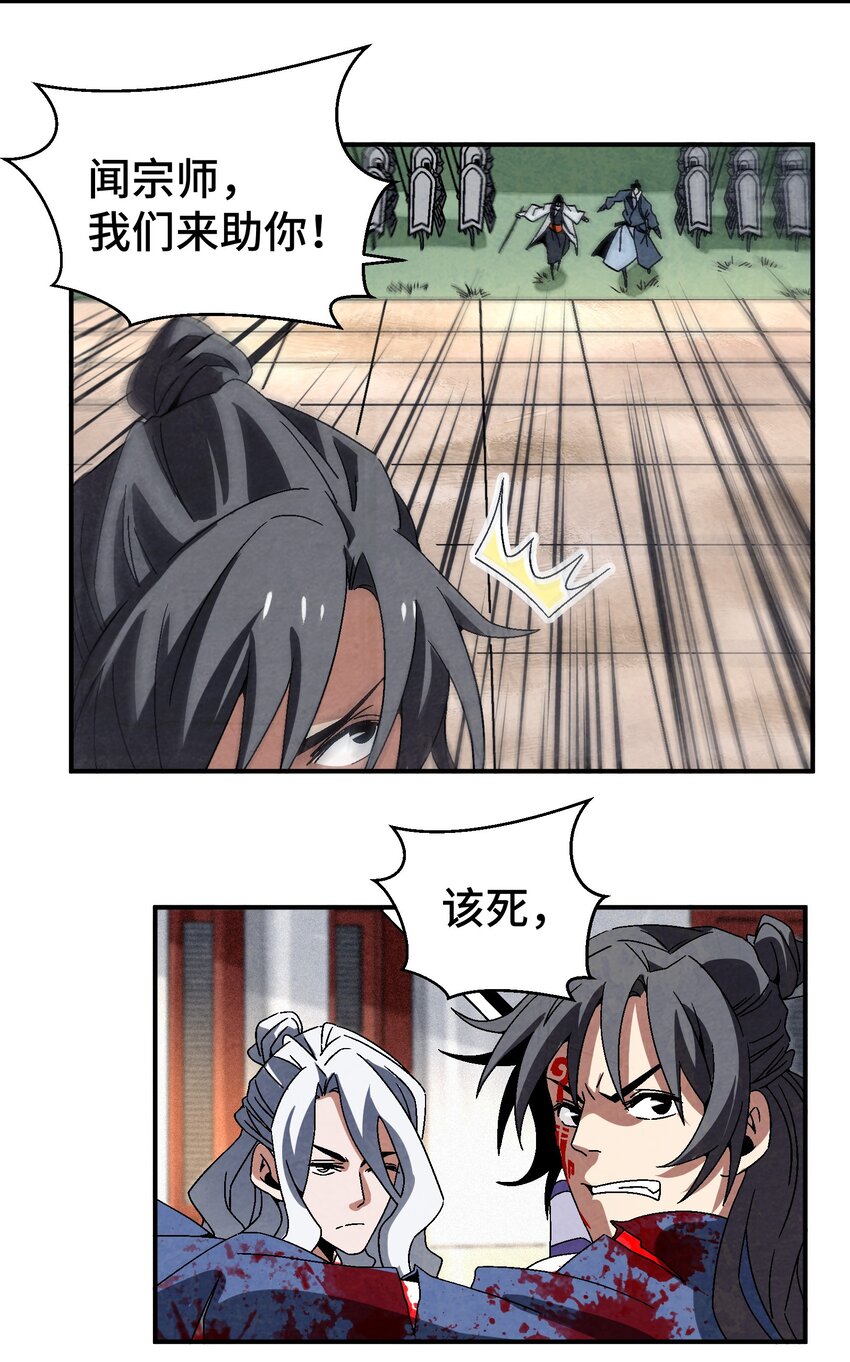 045 我怎么觉得他们俩在打着玩？-第46话