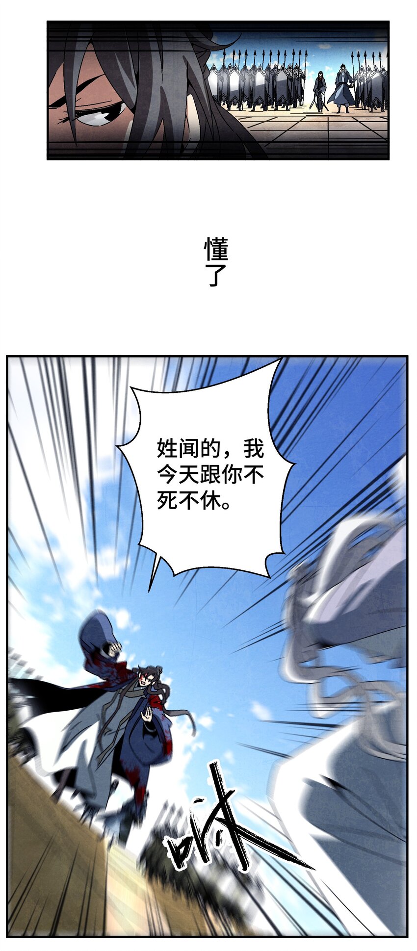 045 我怎么觉得他们俩在打着玩？-第46话