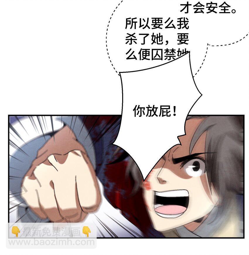 045 我怎么觉得他们俩在打着玩？-第46话