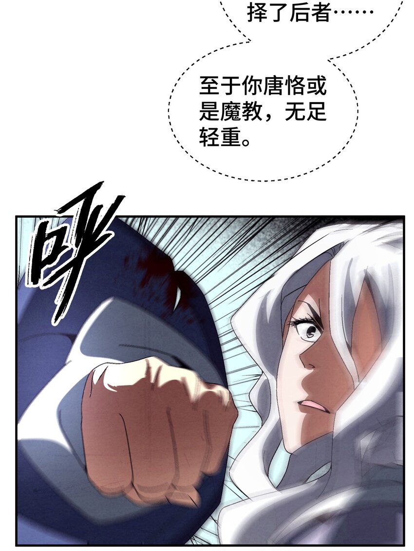 045 我怎么觉得他们俩在打着玩？-第46话