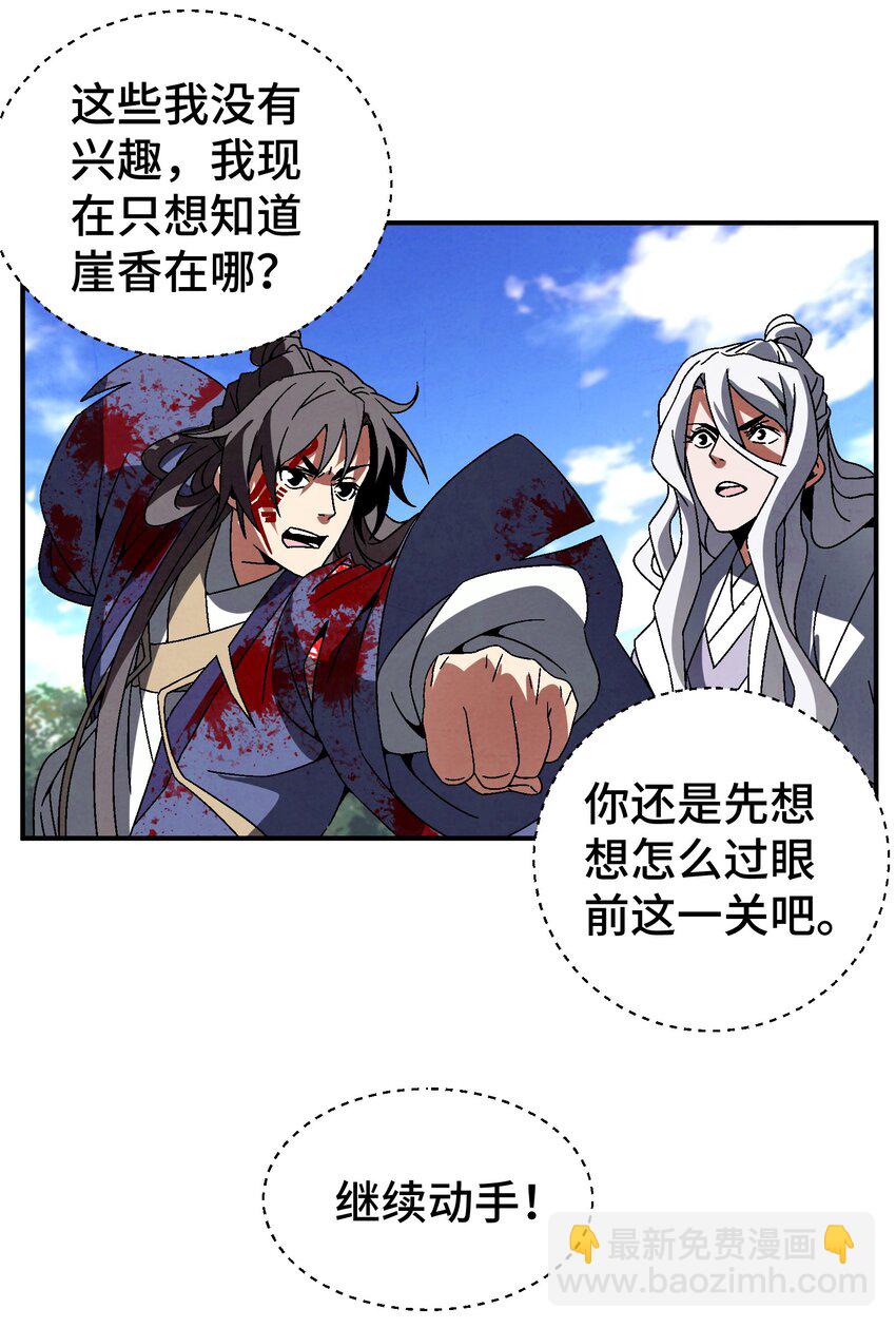 045 我怎么觉得他们俩在打着玩？-第46话