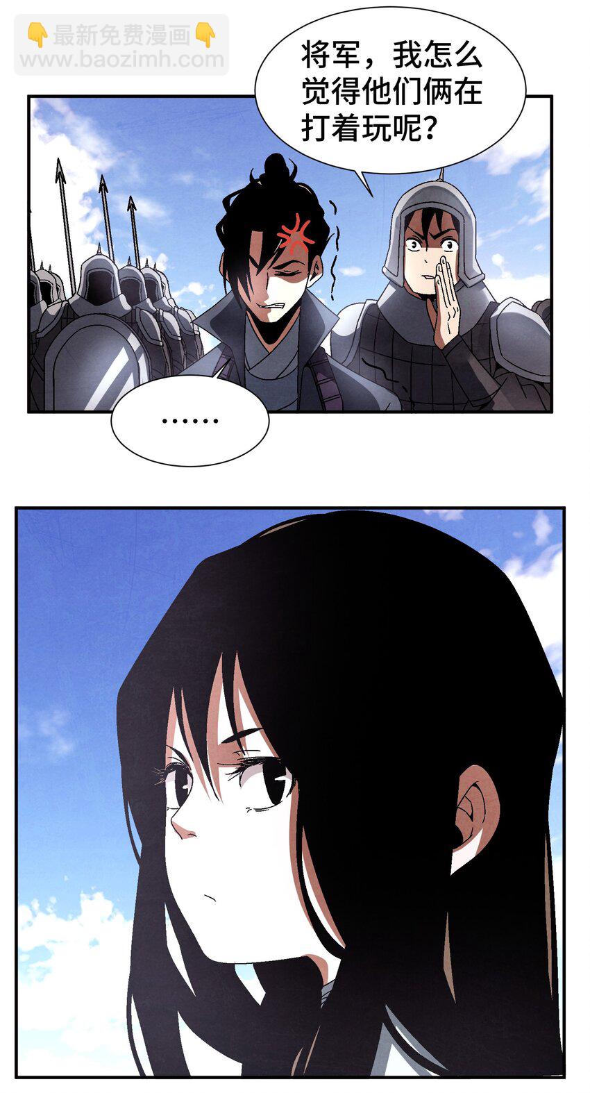 045 我怎么觉得他们俩在打着玩？-第46话