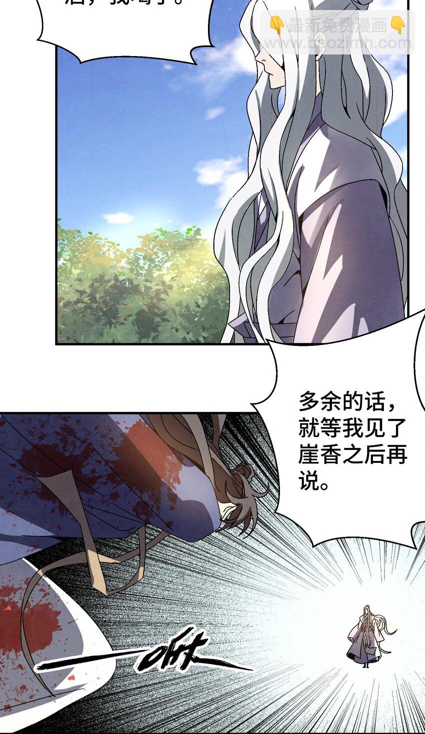 045 我怎么觉得他们俩在打着玩？-第46话