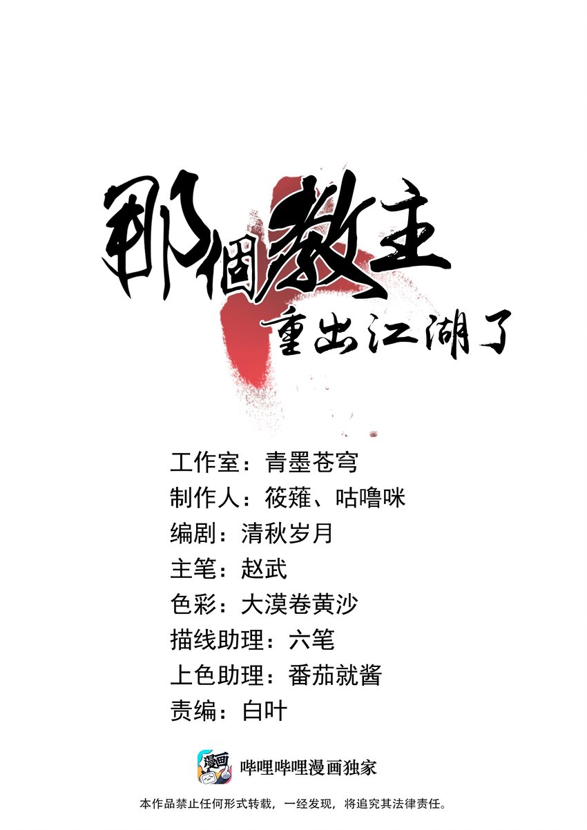 047 终相见-第48话