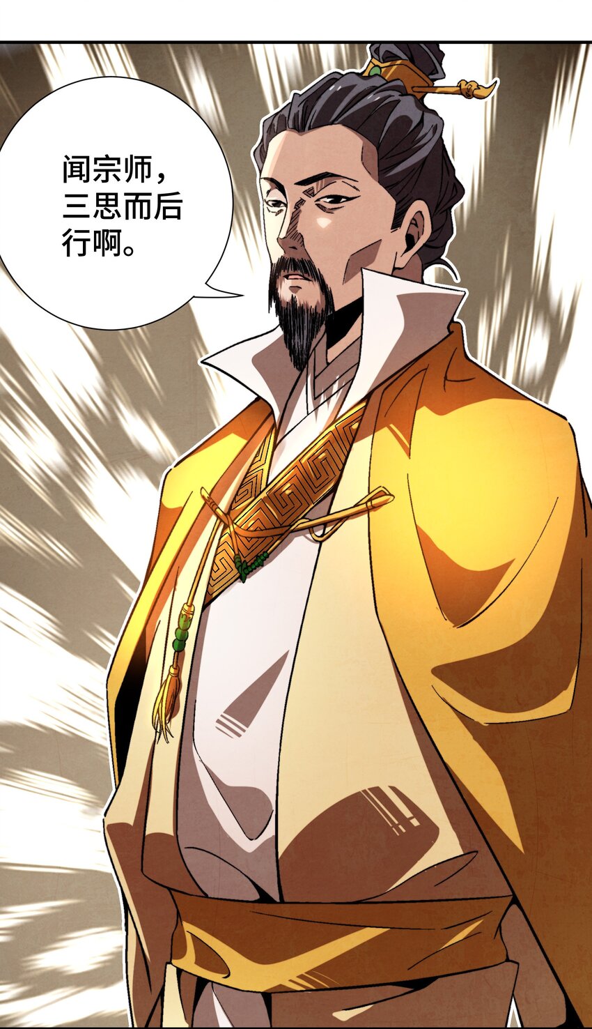 047 终相见-第48话