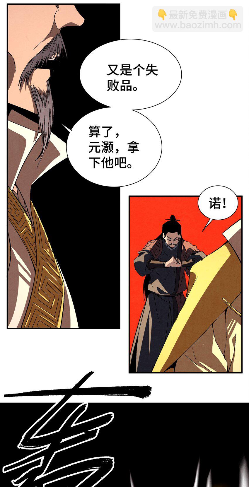 047 终相见-第48话