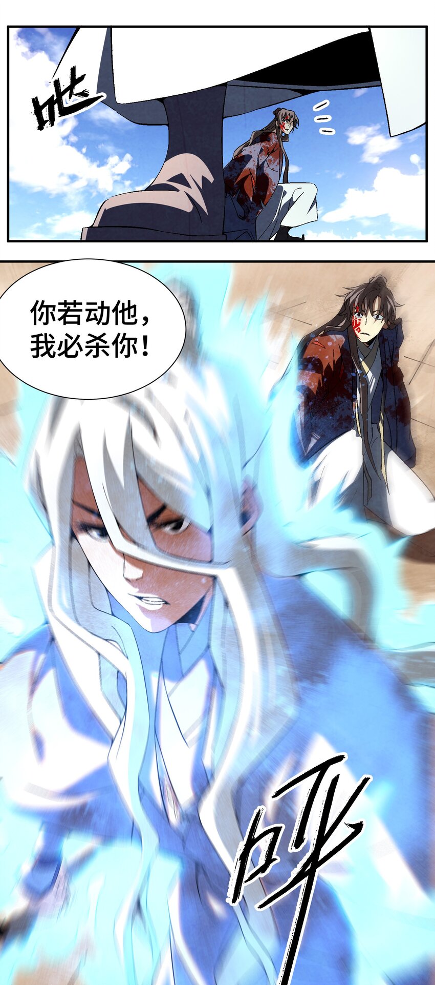 047 终相见-第48话