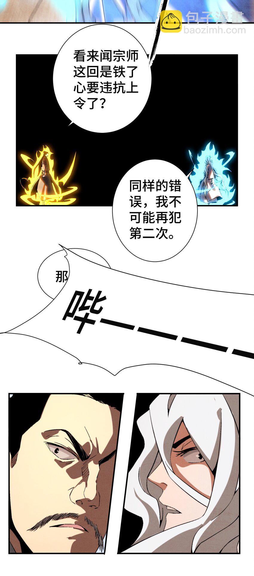 047 终相见-第48话