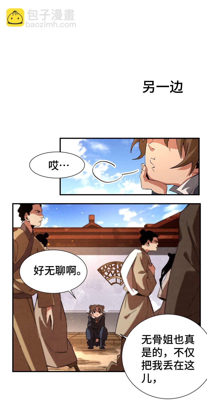 047 终相见-第48话