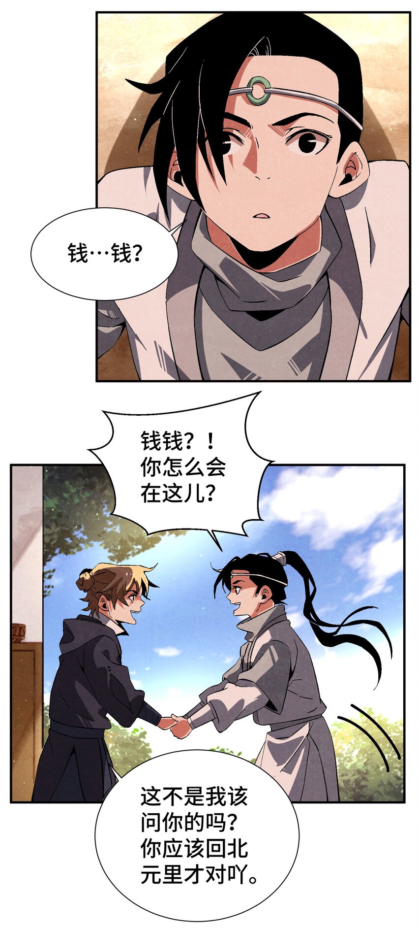 047 终相见-第48话