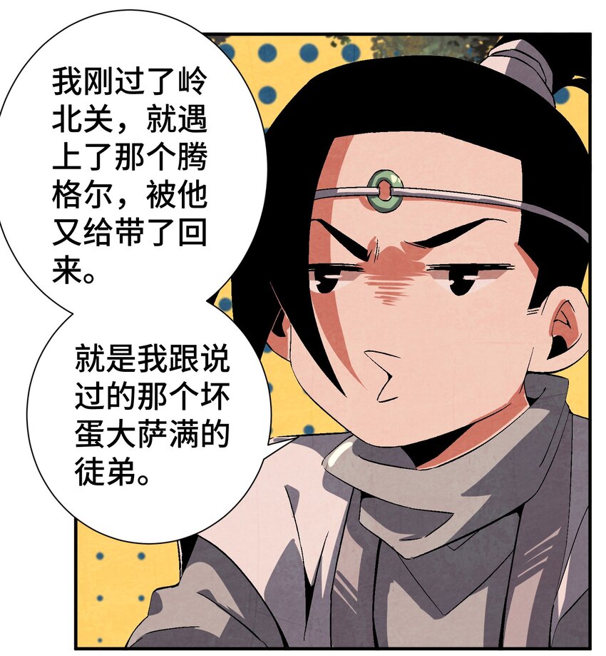 047 终相见-第48话