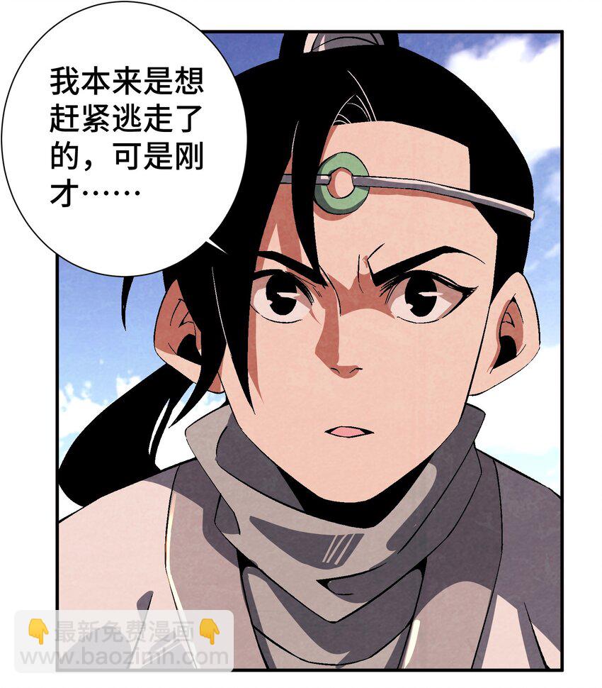 047 终相见-第48话