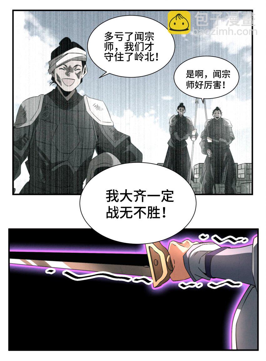 049 我早已还清-第50话