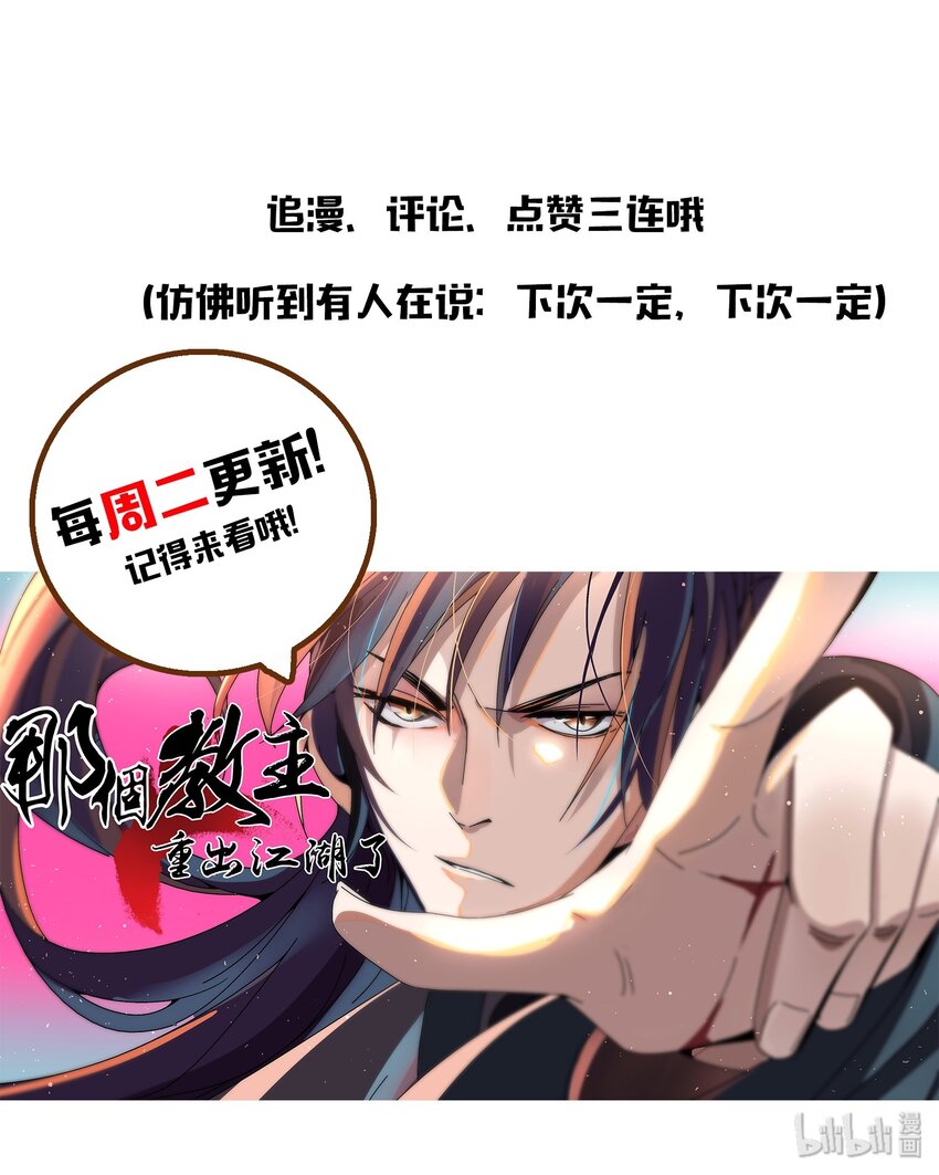 049 我早已还清-第50话