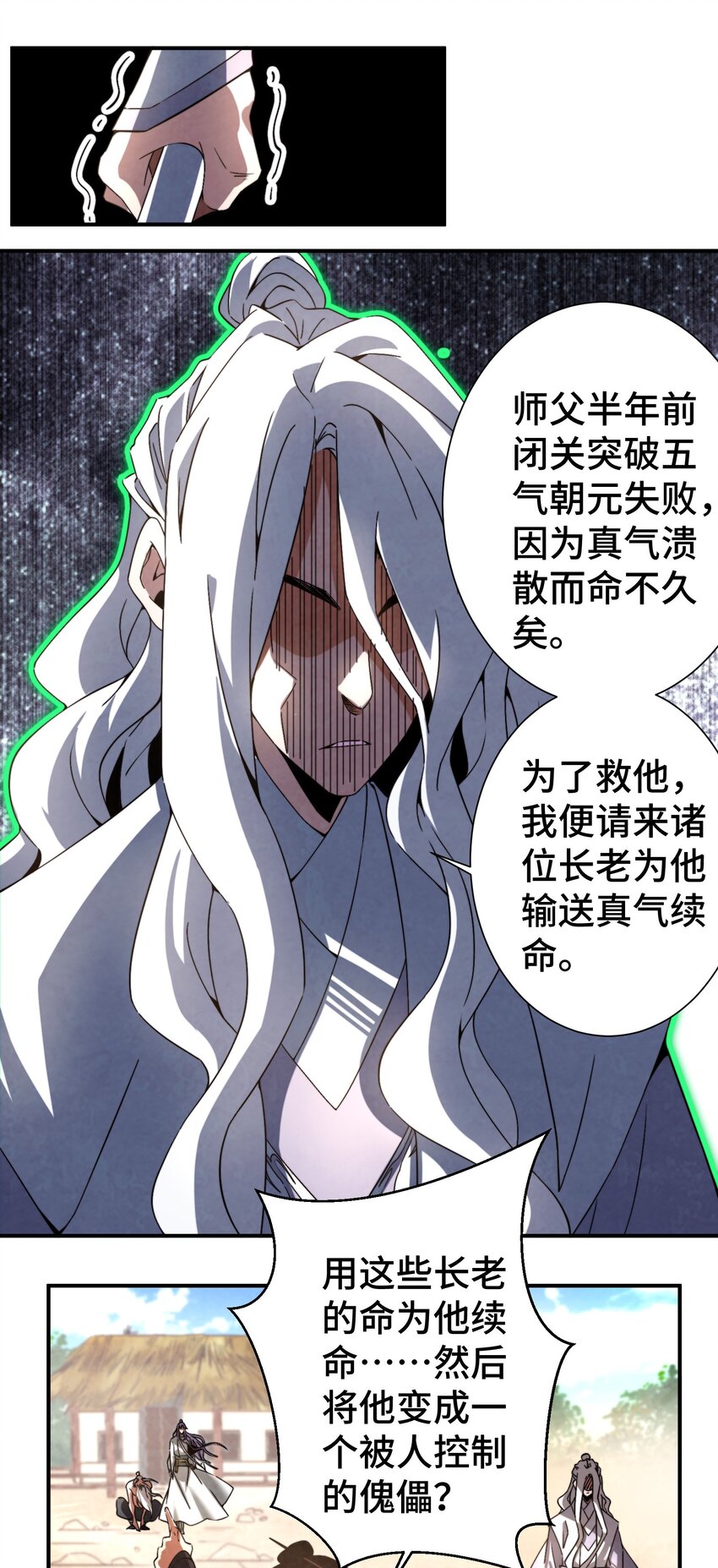 049 我早已还清-第50话