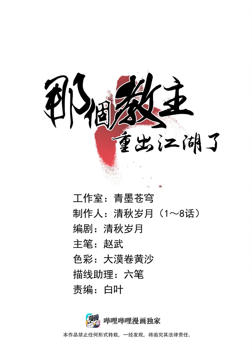 006 朱少爷(1/3)-第6话