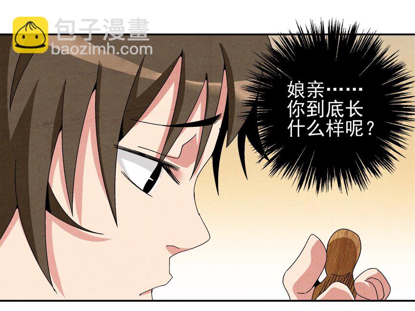 006 朱少爷(1/3)-第6话