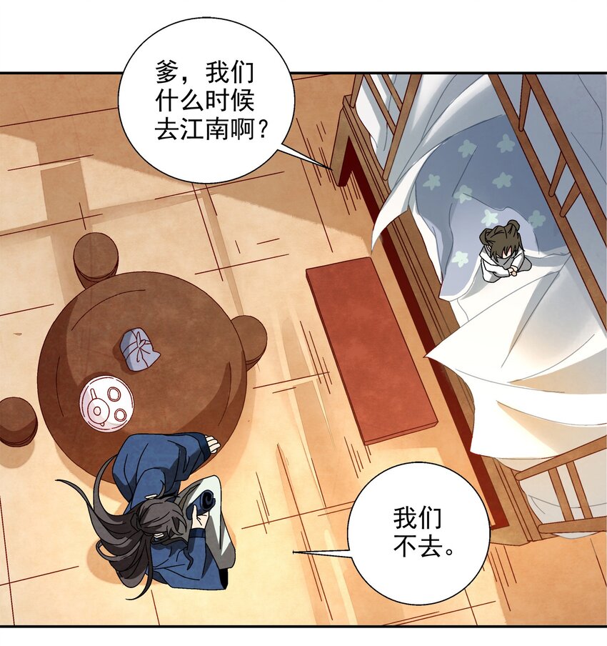 006 朱少爷(1/3)-第6话