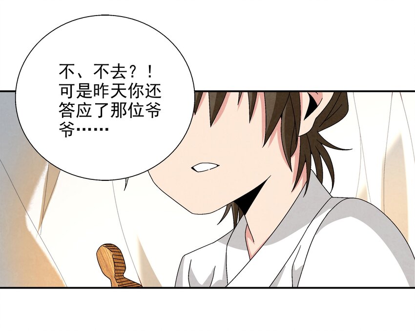 006 朱少爷(1/3)-第6话