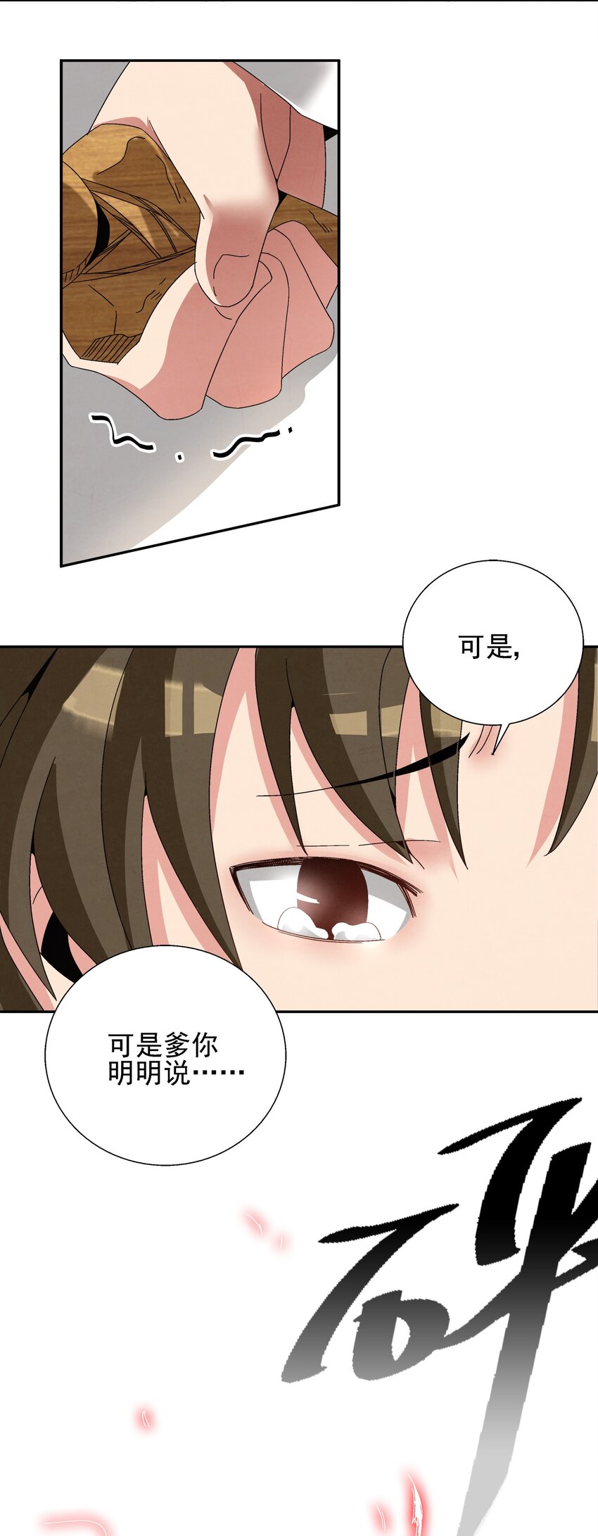 006 朱少爷(1/3)-第6话