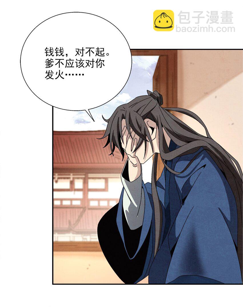 006 朱少爷(1/3)-第6话